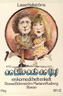 En kille och en tjej (1975)